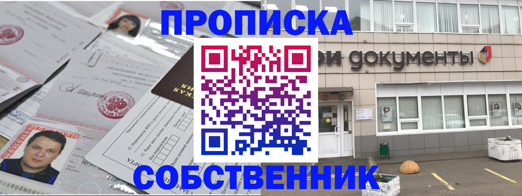 где прописаться в Слюдянке