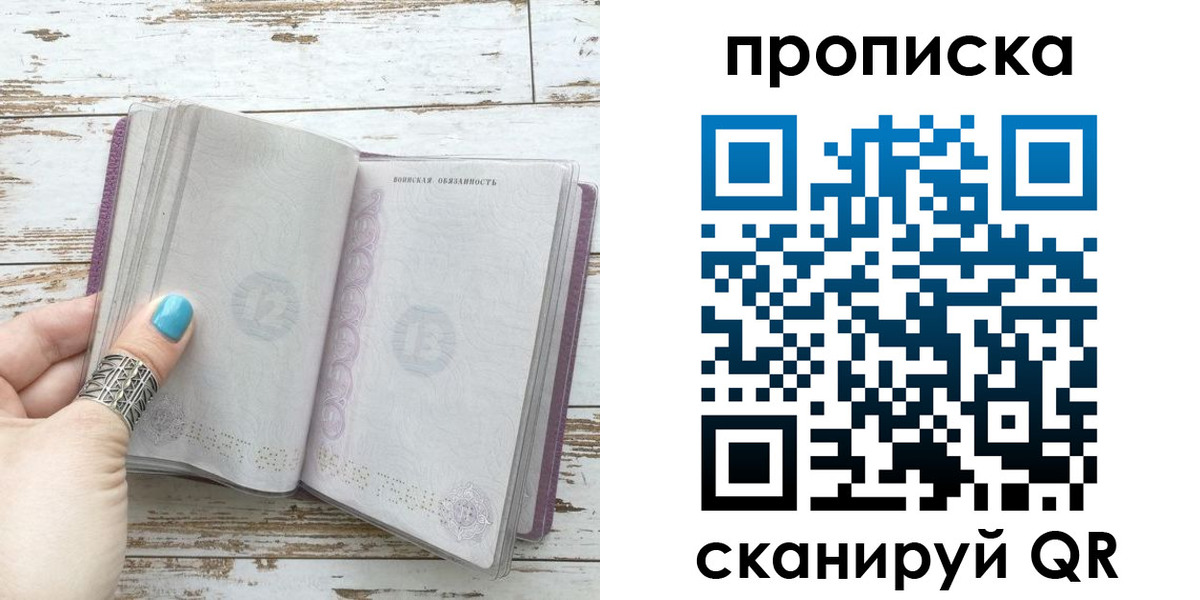 где прописаться в Слюдянке