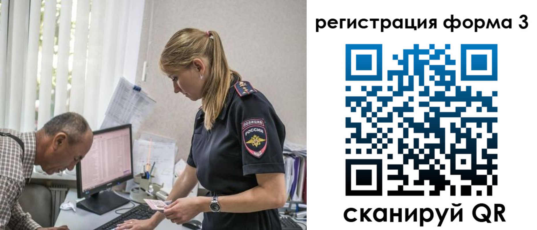 прописка законно в Слюдянке