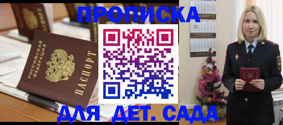 прописка гарантия в Слюдянке