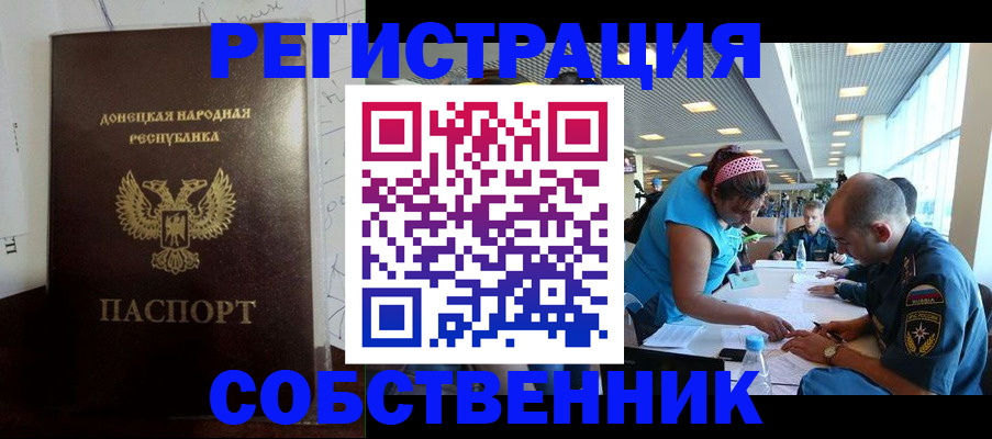 прописка для кредита в Слюдянке