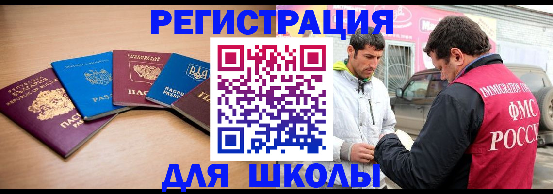 прописка в Слюдянке